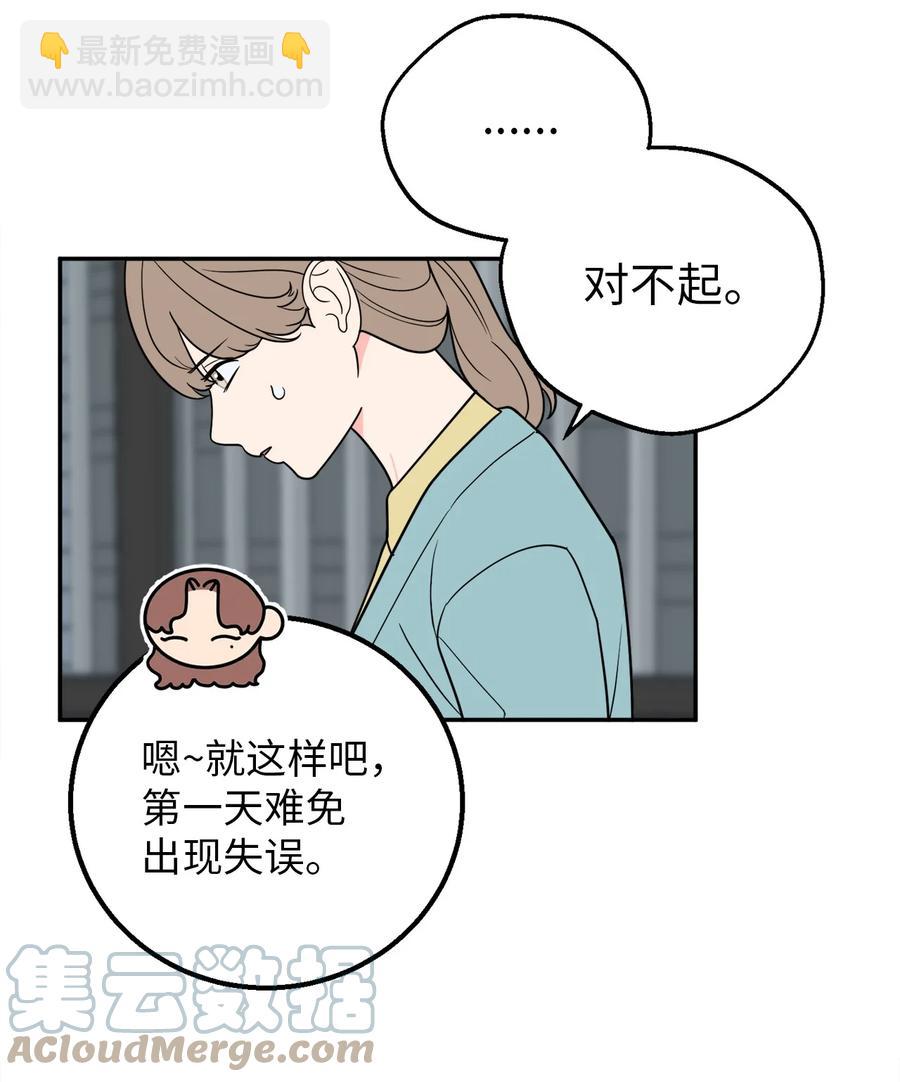 28 刘宝拉可没有那么简单(1/2)-第28话