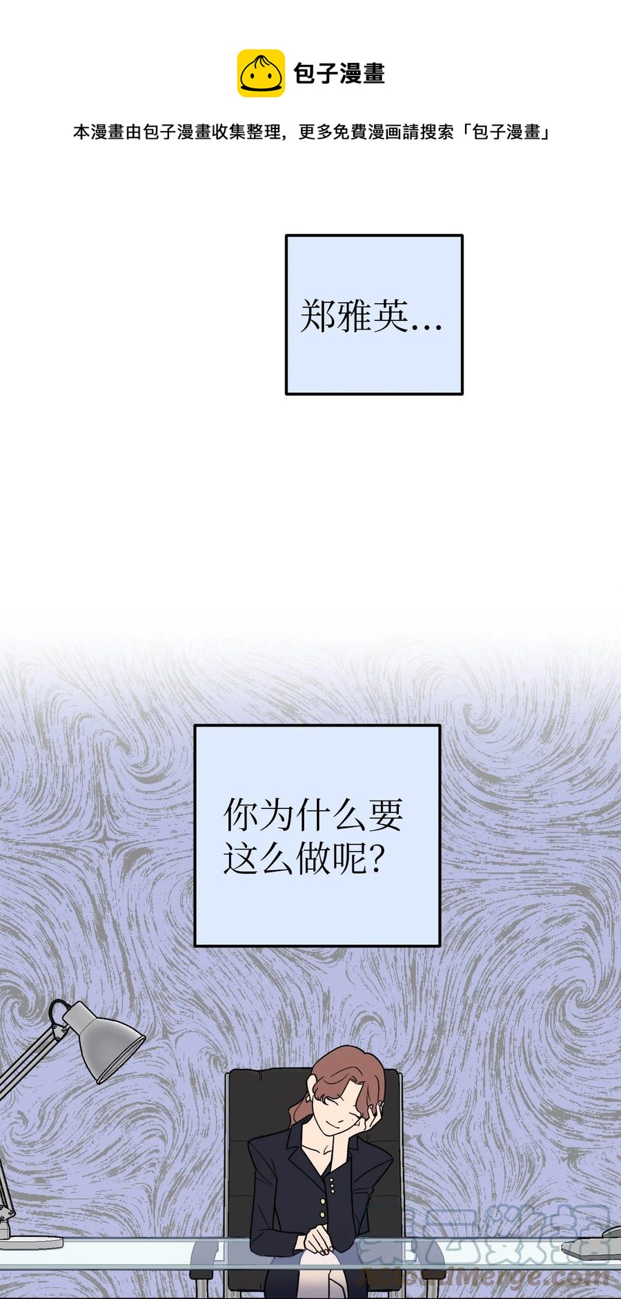 28 刘宝拉可没有那么简单(1/2)-第28话