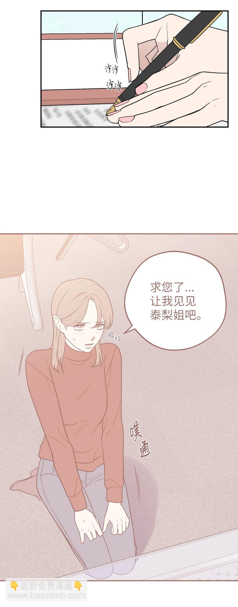 28 刘宝拉可没有那么简单(1/2)-第28话