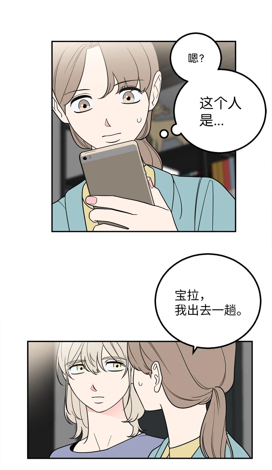 28 刘宝拉可没有那么简单(1/2)-第28话