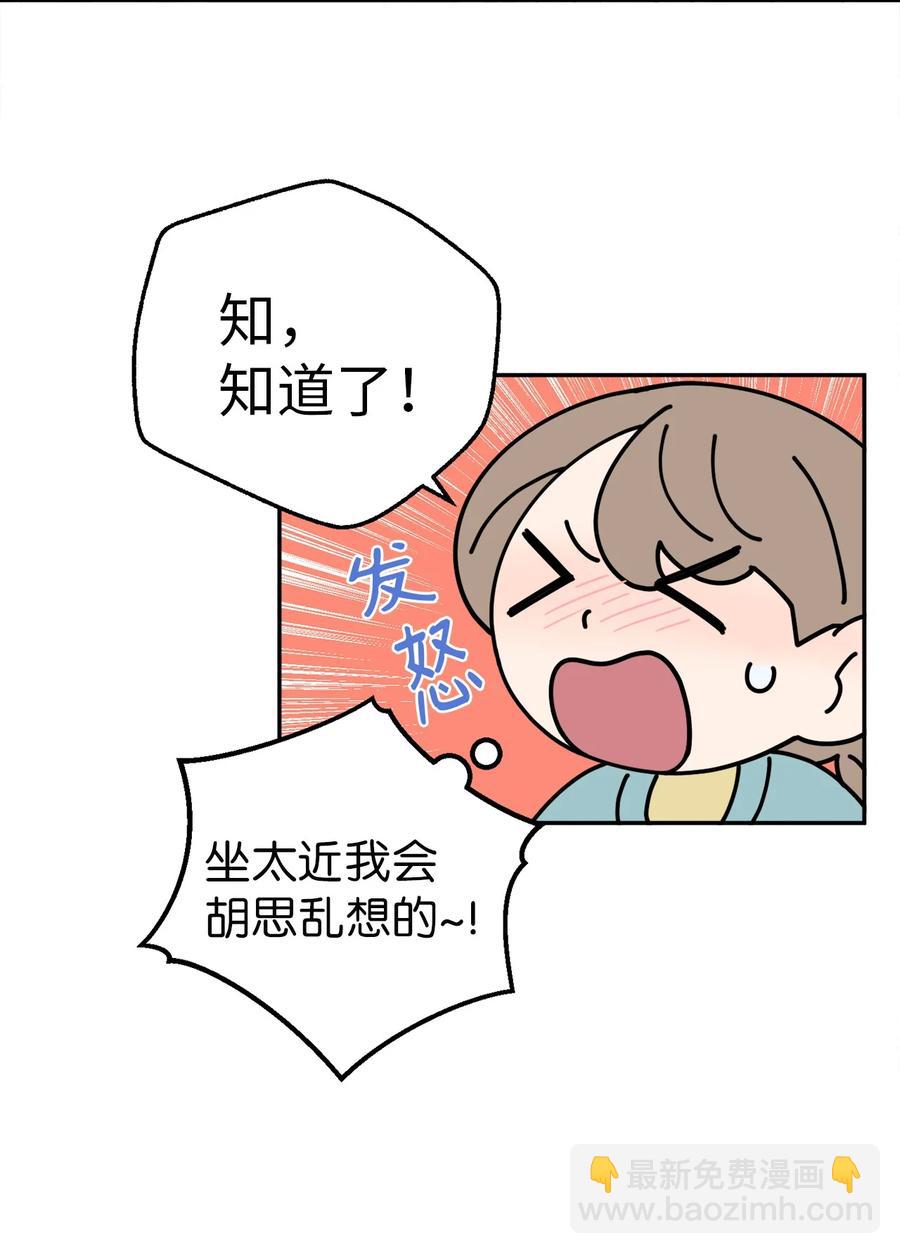 28 刘宝拉可没有那么简单(1/2)-第28话