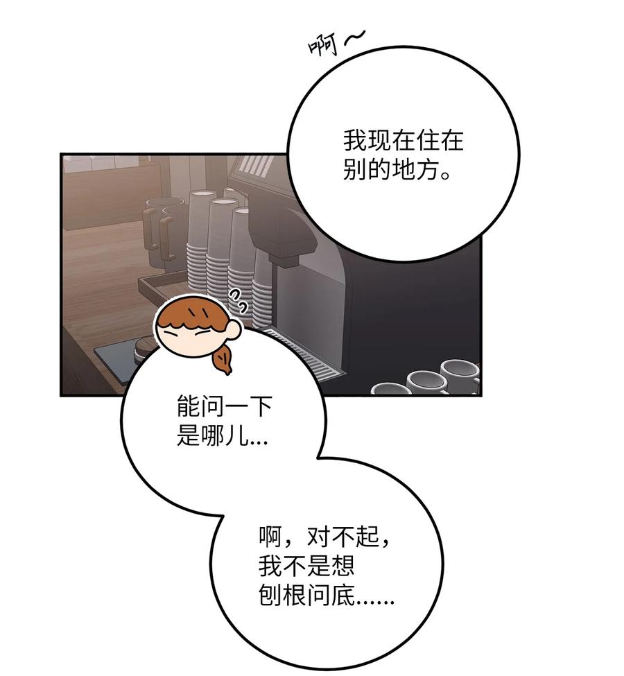 28 刘宝拉可没有那么简单(1/2)-第28话