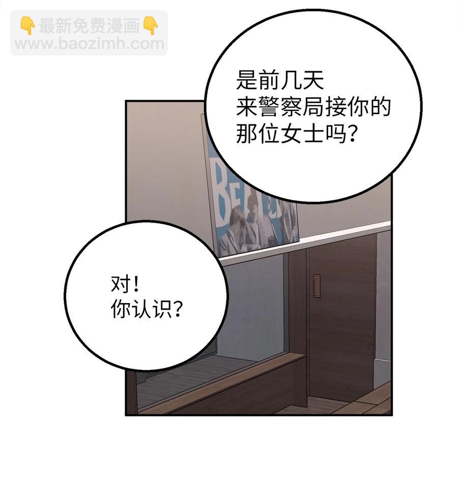 28 刘宝拉可没有那么简单(1/2)-第28话