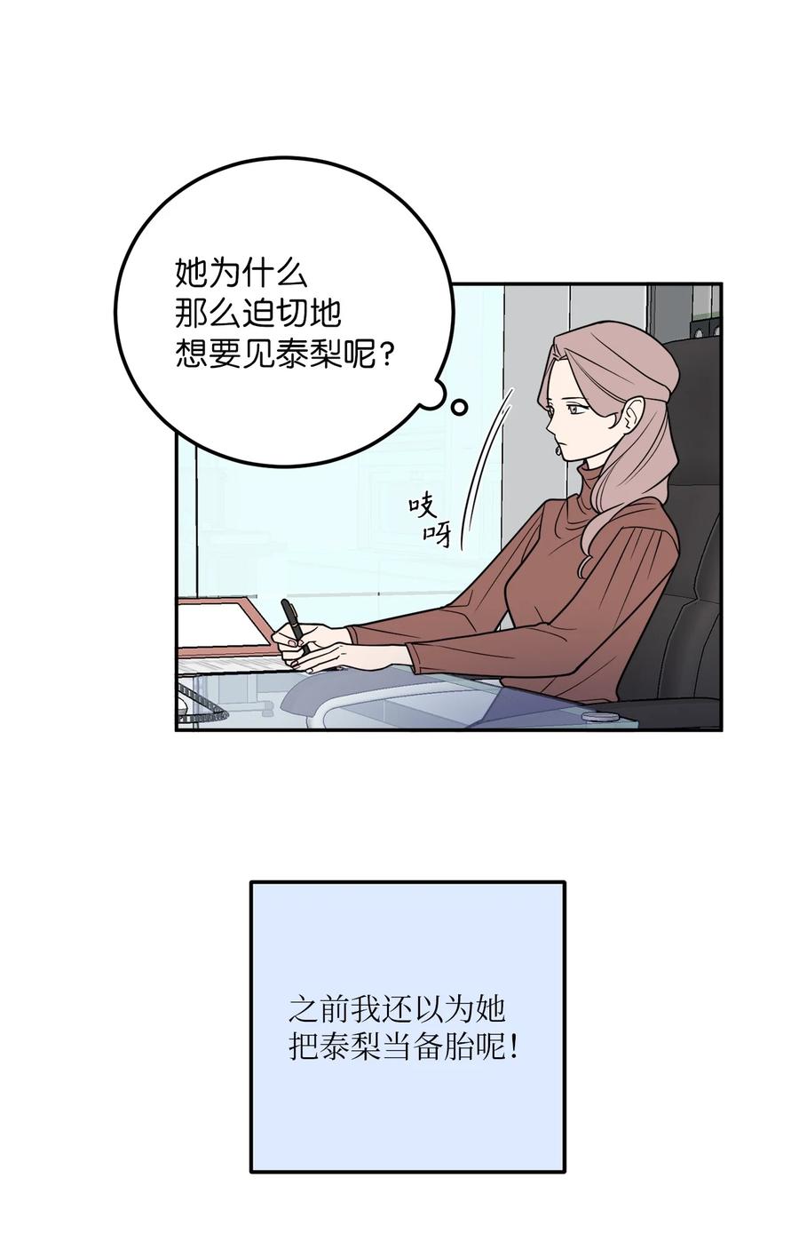 28 刘宝拉可没有那么简单(1/2)-第28话