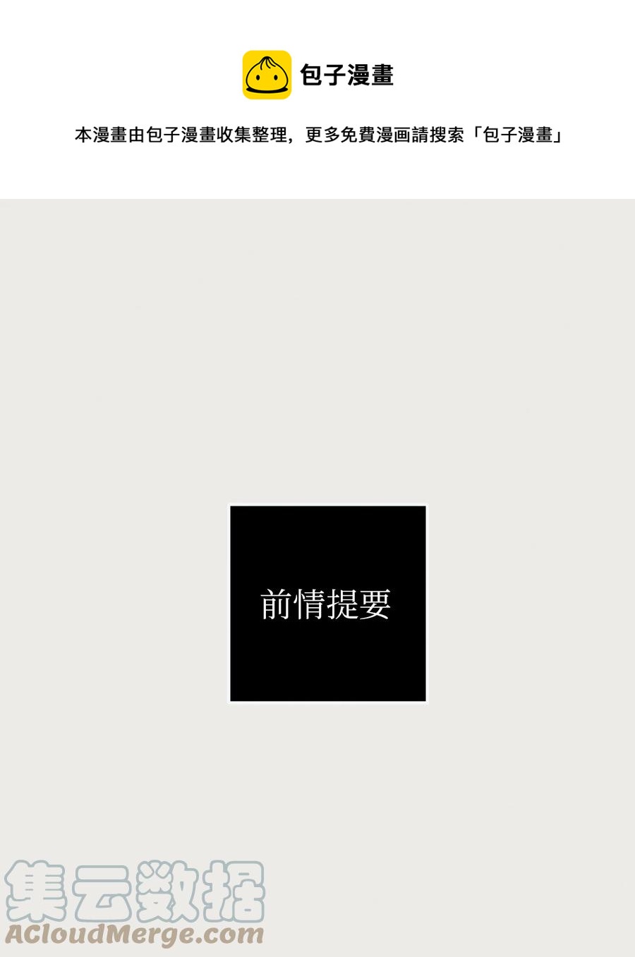 30 金熙被绑架了！(1/2)-第30话