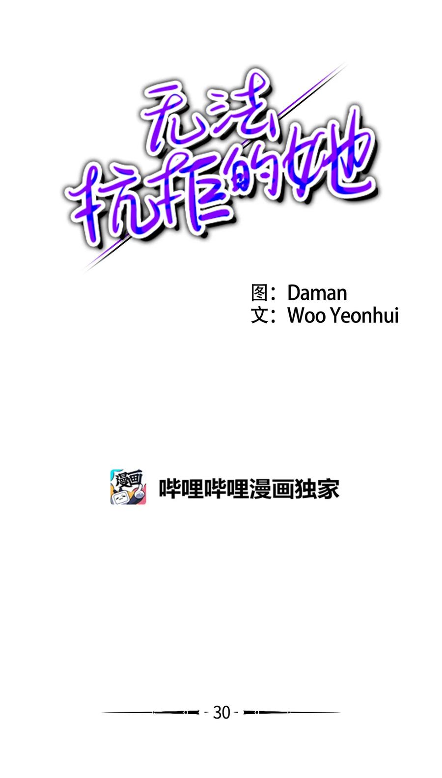 30 金熙被绑架了！(1/2)-第30话