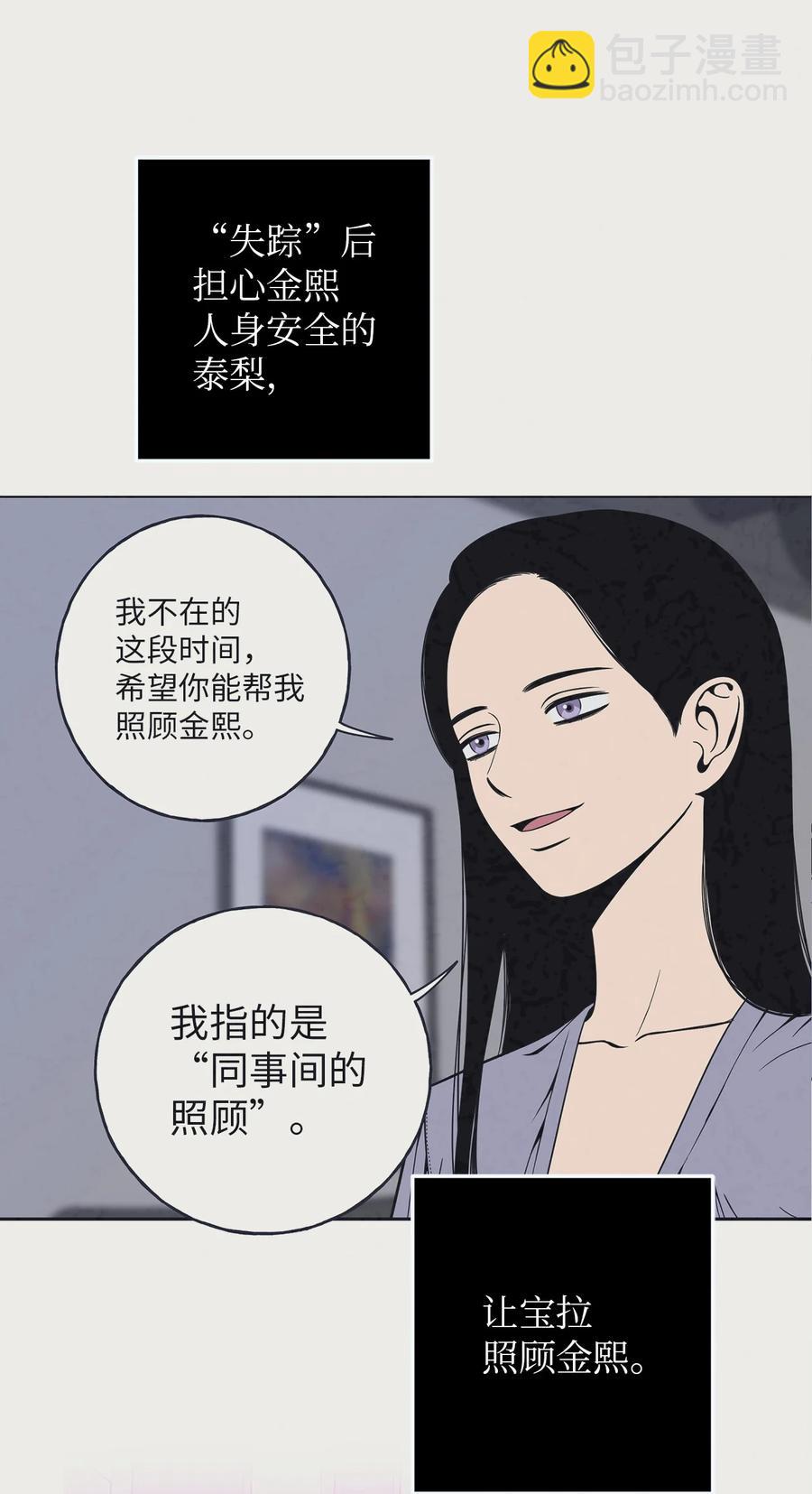 30 金熙被绑架了！(1/2)-第30话