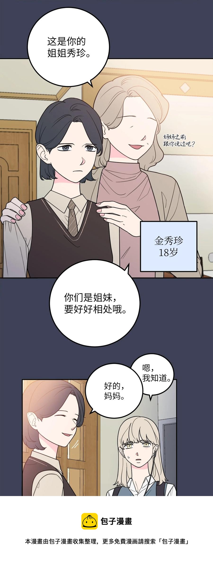 30 金熙被绑架了！(1/2)-第30话