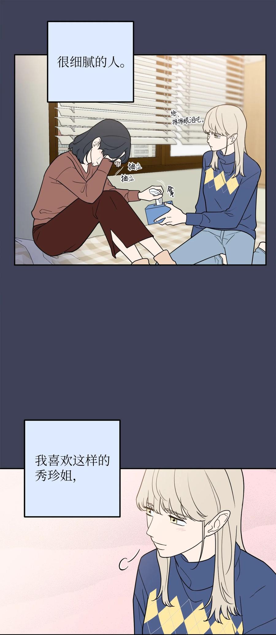 30 金熙被绑架了！(1/2)-第30话