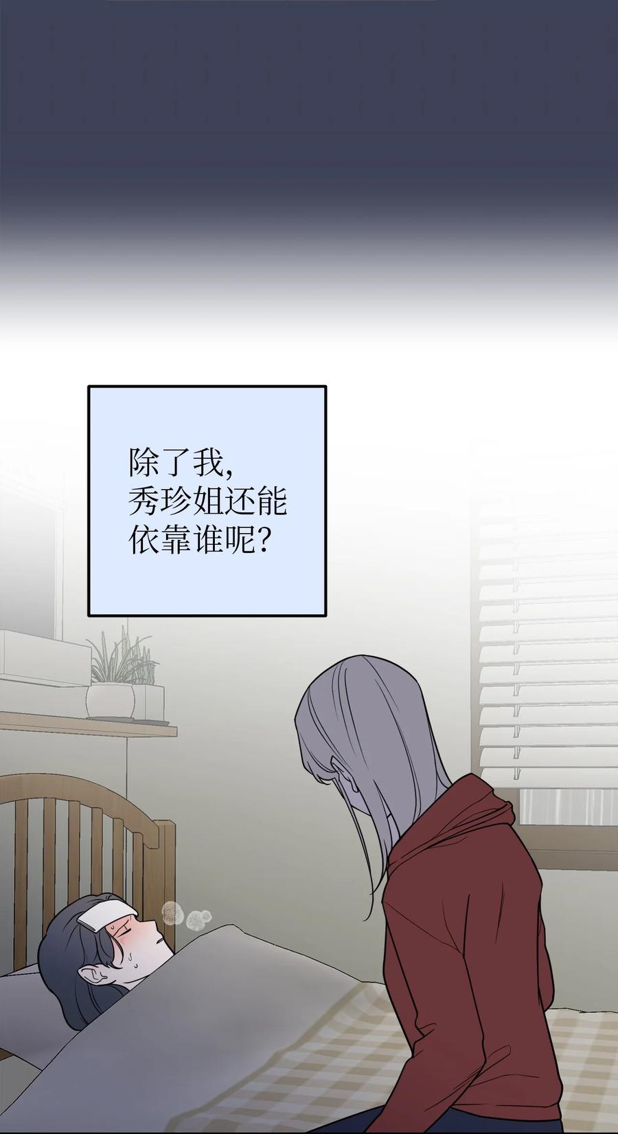 30 金熙被绑架了！(1/2)-第30话