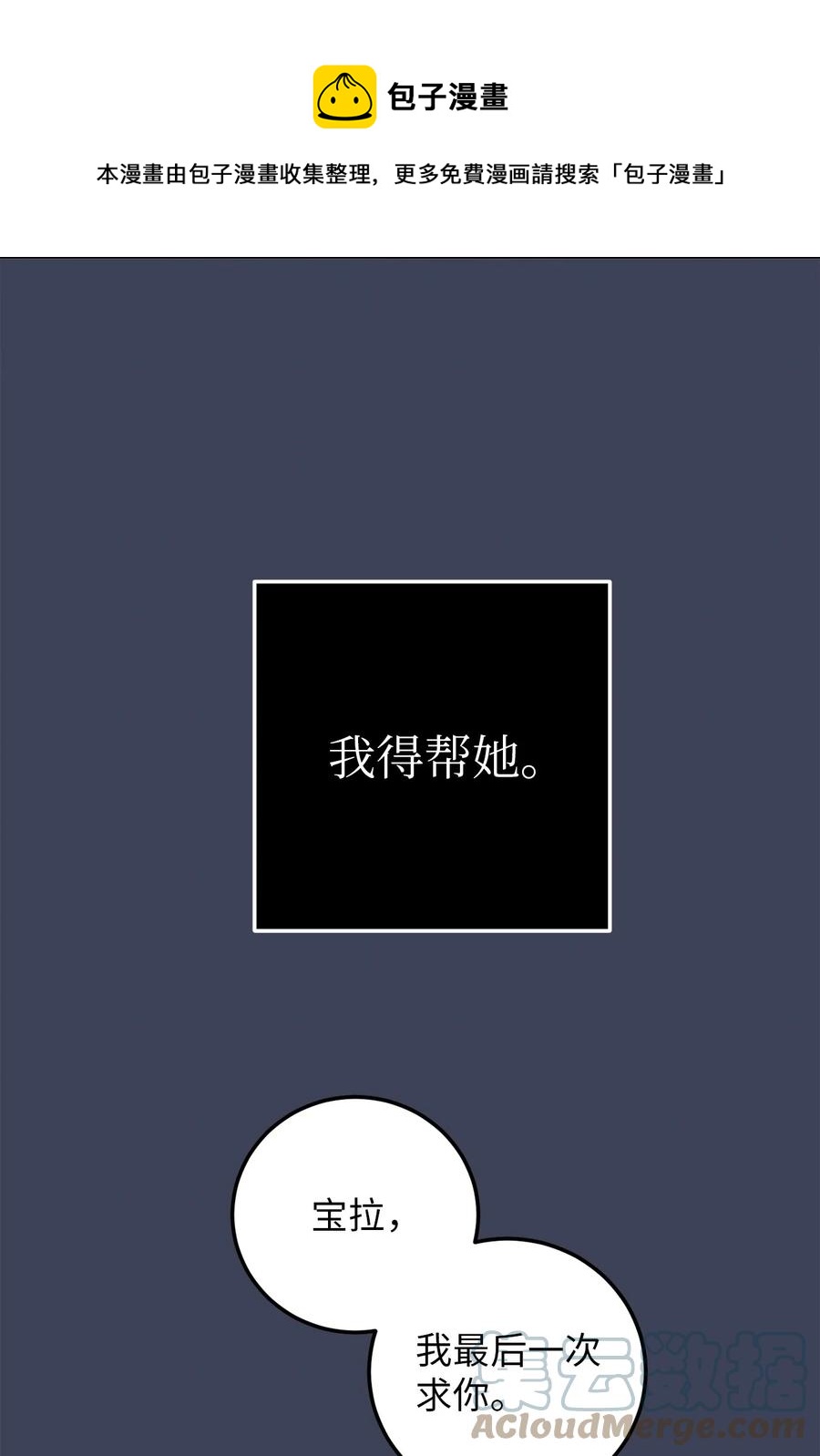 30 金熙被绑架了！(1/2)-第30话