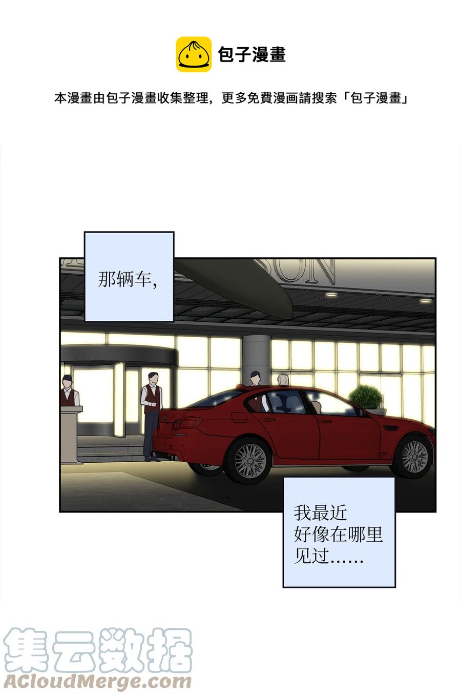 4 要不要跟我睡？(1/2)-第4话