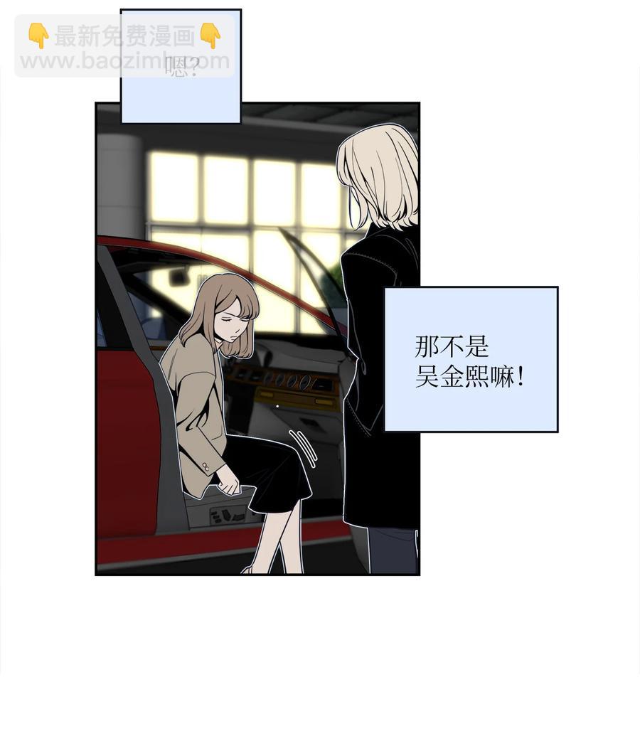 4 要不要跟我睡？(1/2)-第4话