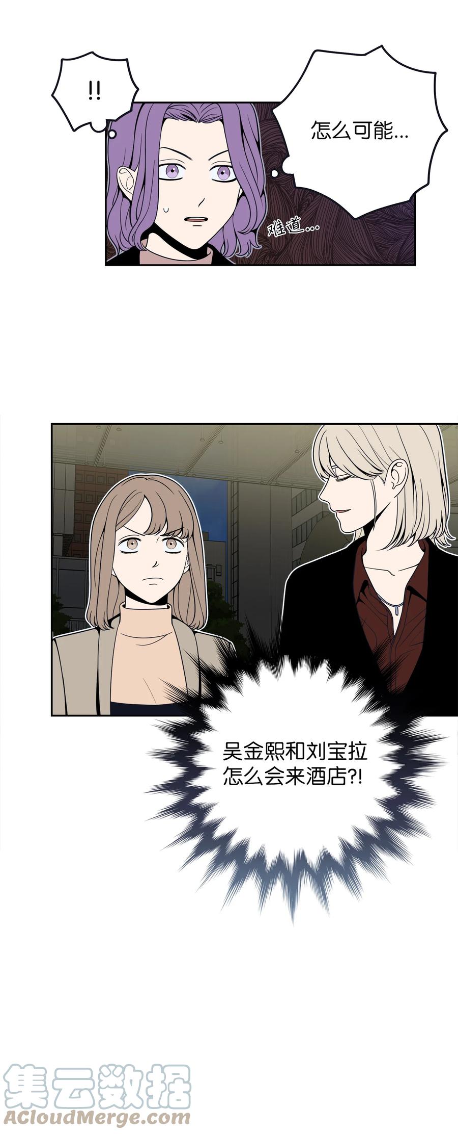 4 要不要跟我睡？(1/2)-第4话