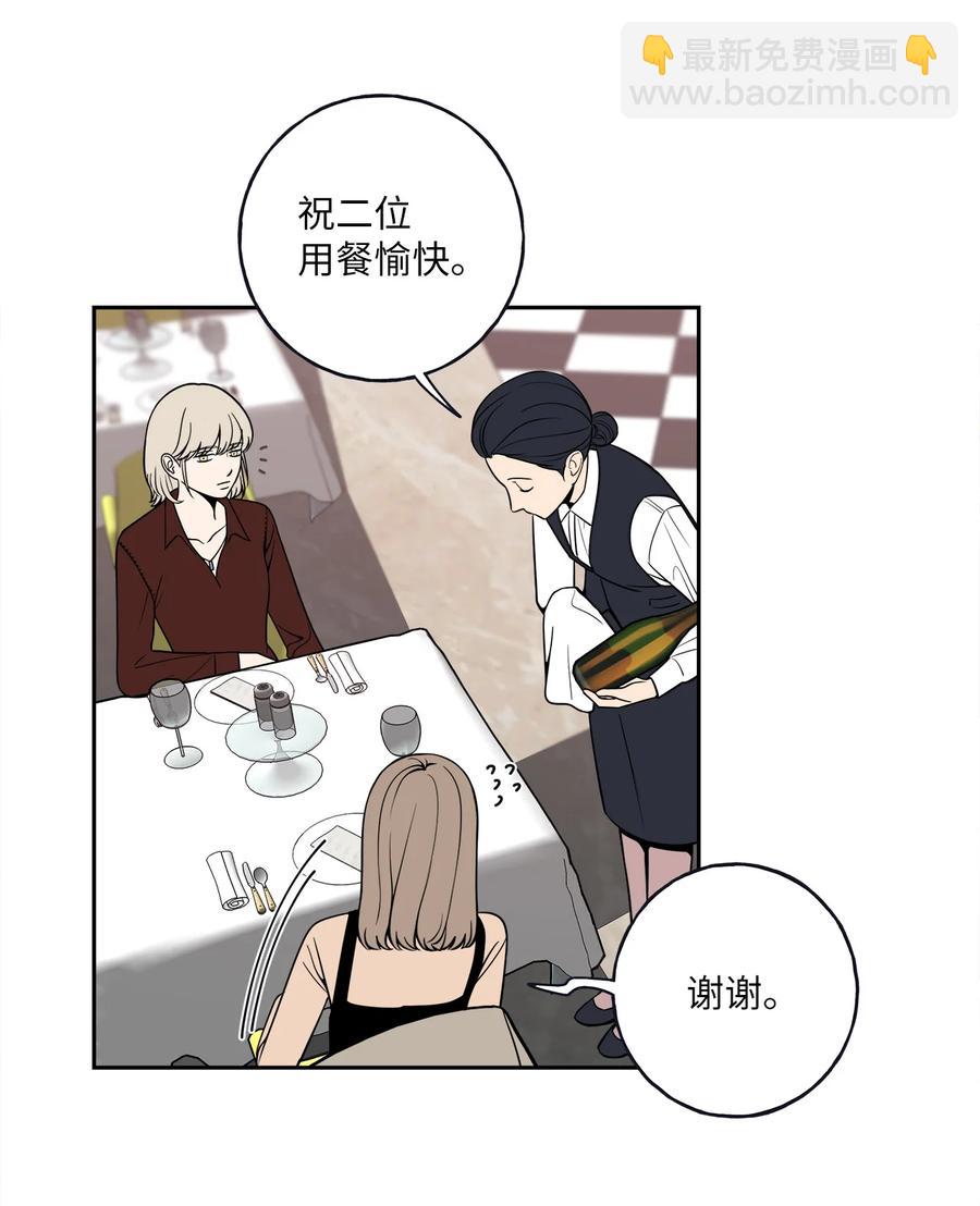 4 要不要跟我睡？(1/2)-第4话