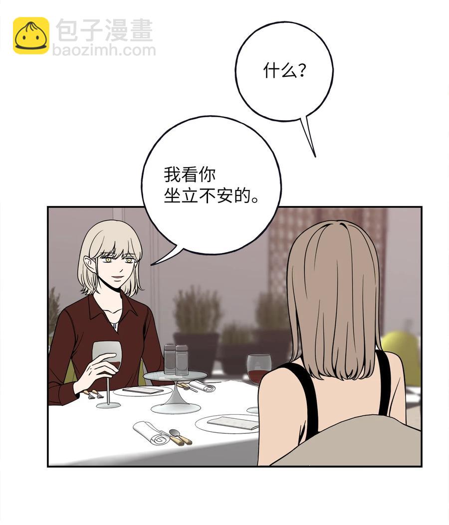 4 要不要跟我睡？(1/2)-第4话