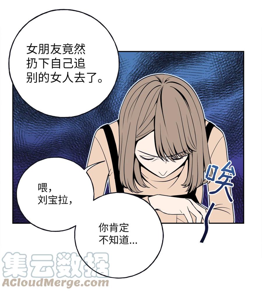 4 要不要跟我睡？(1/2)-第4话