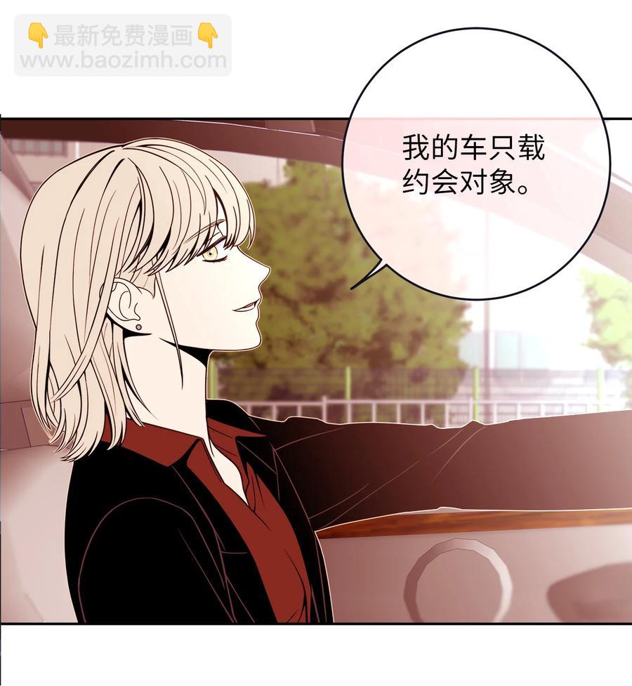 4 要不要跟我睡？(1/2)-第4话