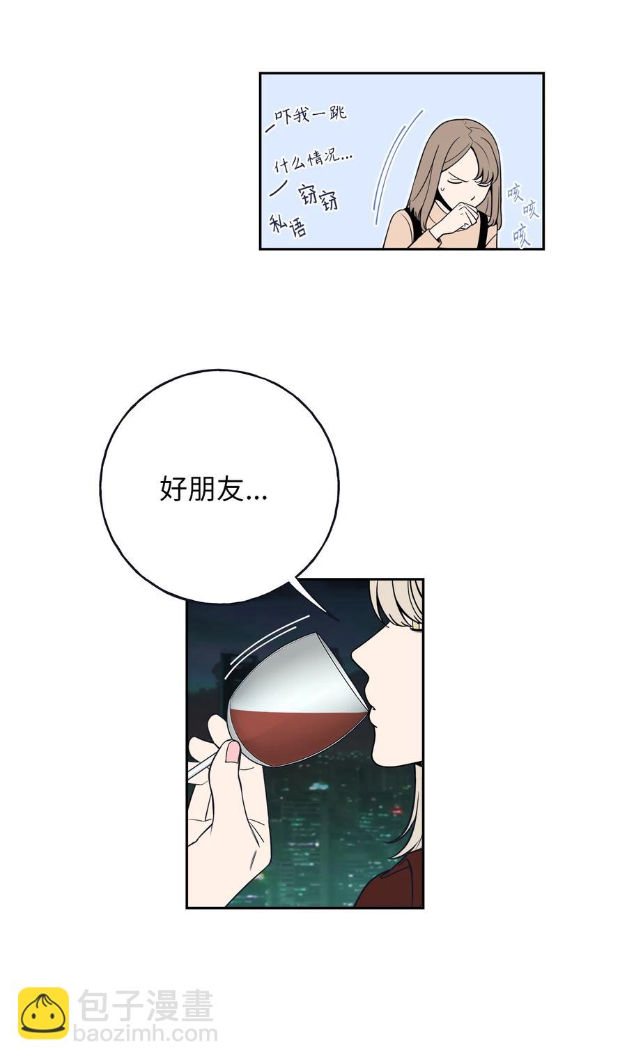 4 要不要跟我睡？(1/2)-第4话