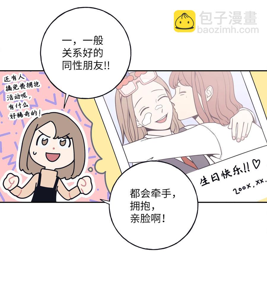 4 要不要跟我睡？(1/2)-第4话