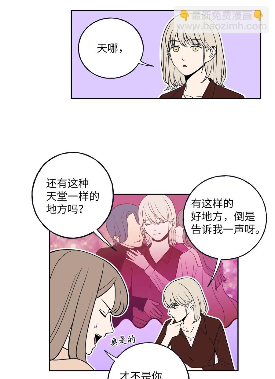 4 要不要跟我睡？(1/2)-第4话