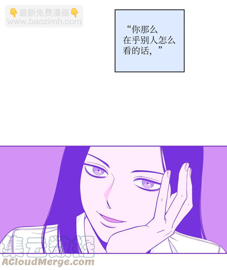 4 要不要跟我睡？(1/2)-第4话