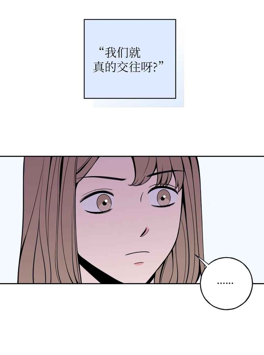 4 要不要跟我睡？(1/2)-第4话