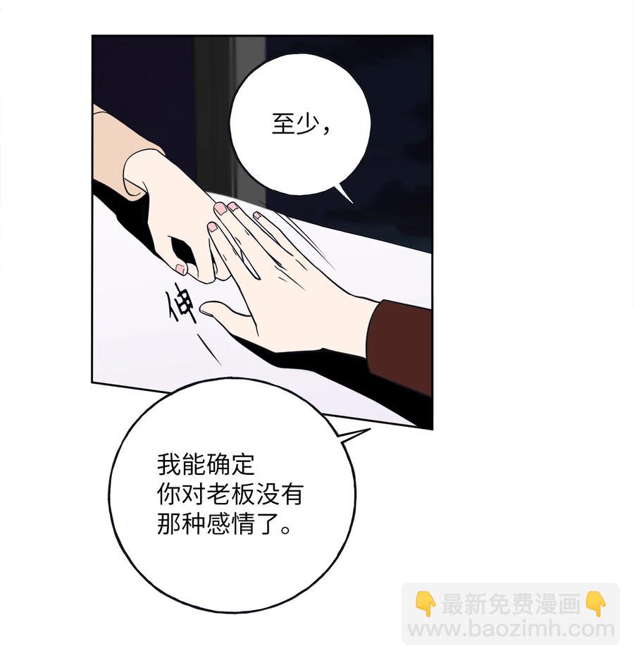 4 要不要跟我睡？(1/2)-第4话