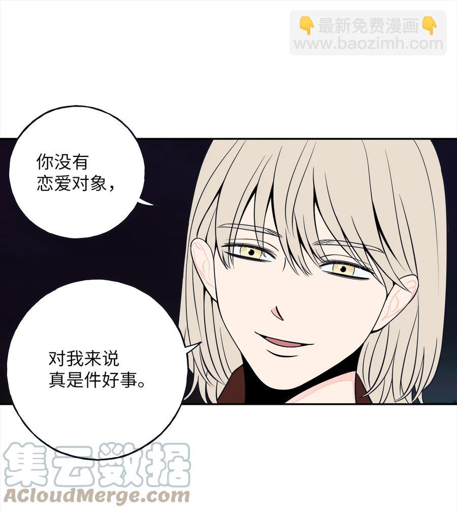 4 要不要跟我睡？(1/2)-第4话