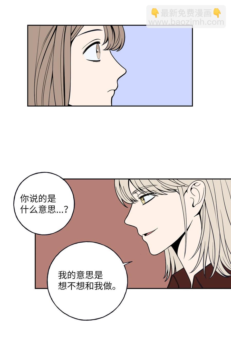 4 要不要跟我睡？(1/2)-第4话