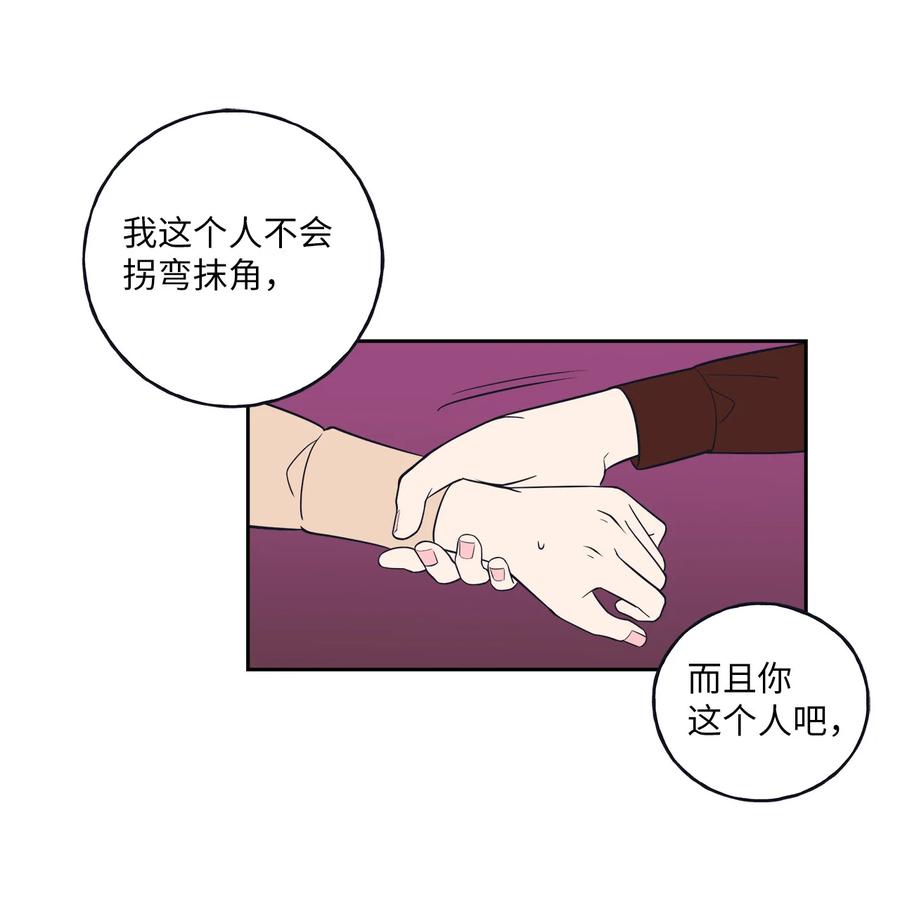 4 要不要跟我睡？(1/2)-第4话