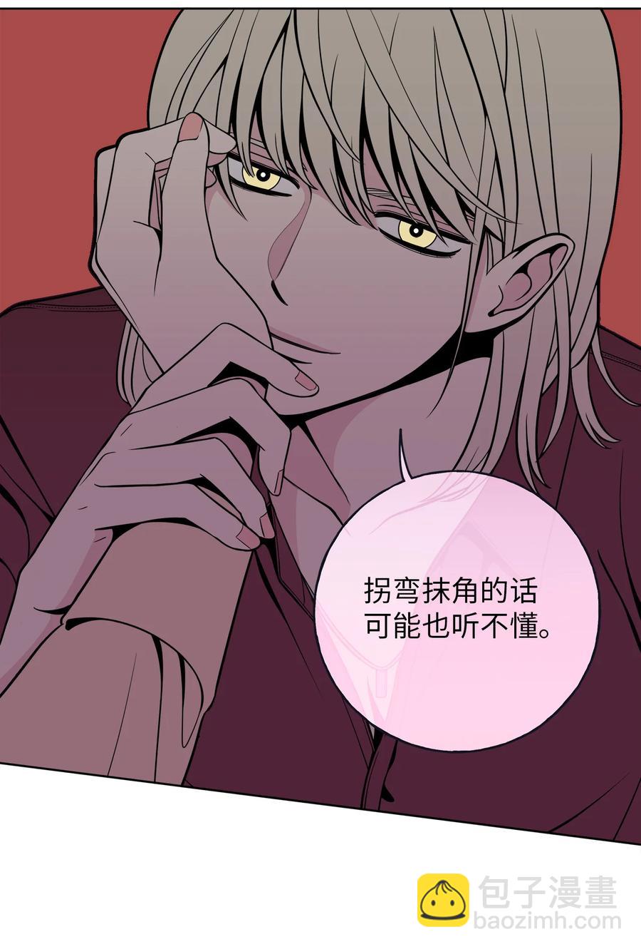 4 要不要跟我睡？(1/2)-第4话