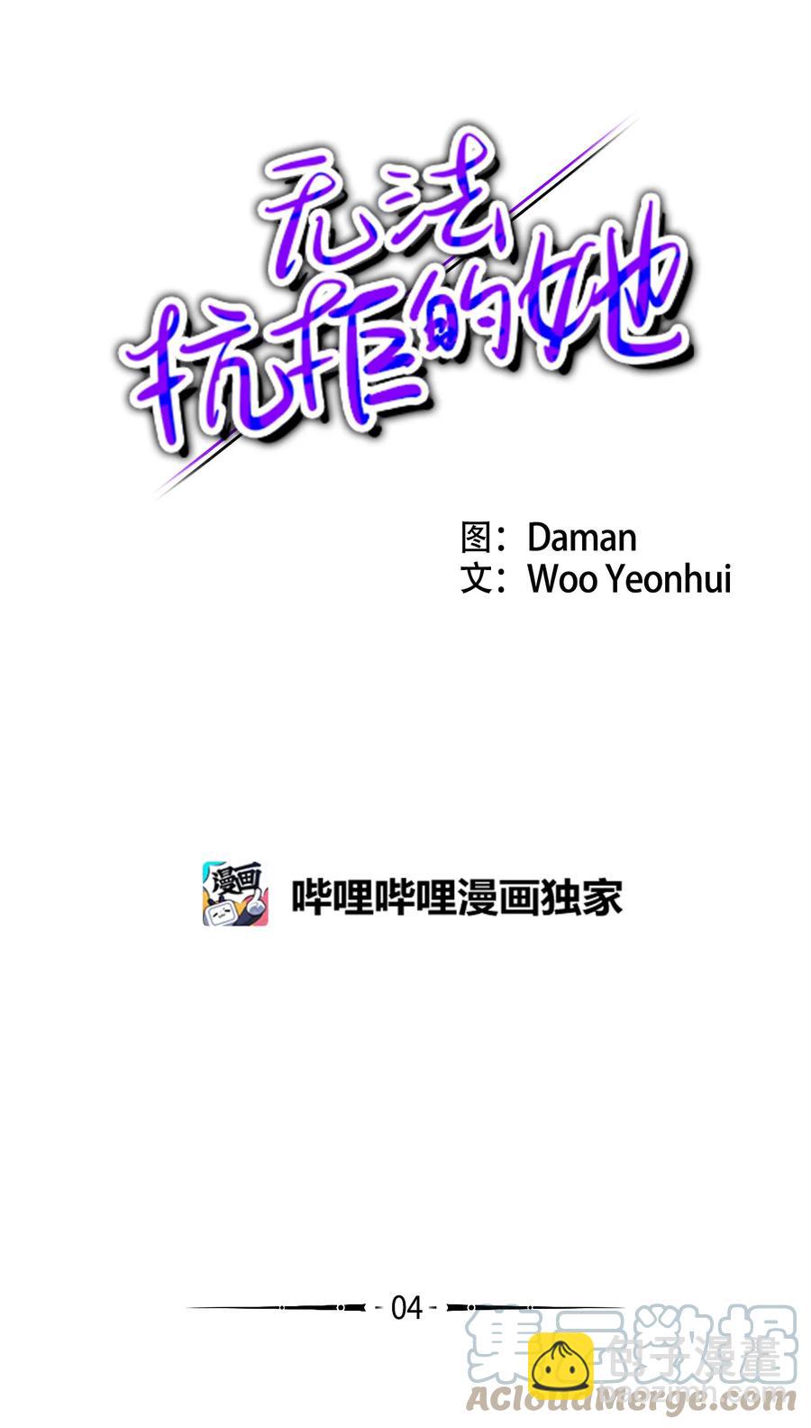 4 要不要跟我睡？(1/2)-第4话