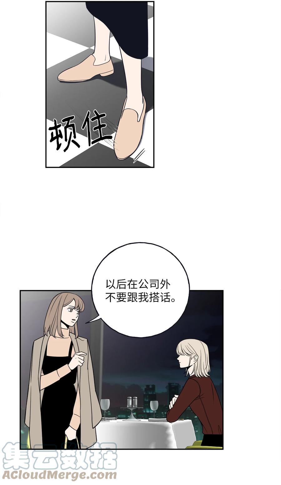 4 要不要跟我睡？(1/2)-第4话