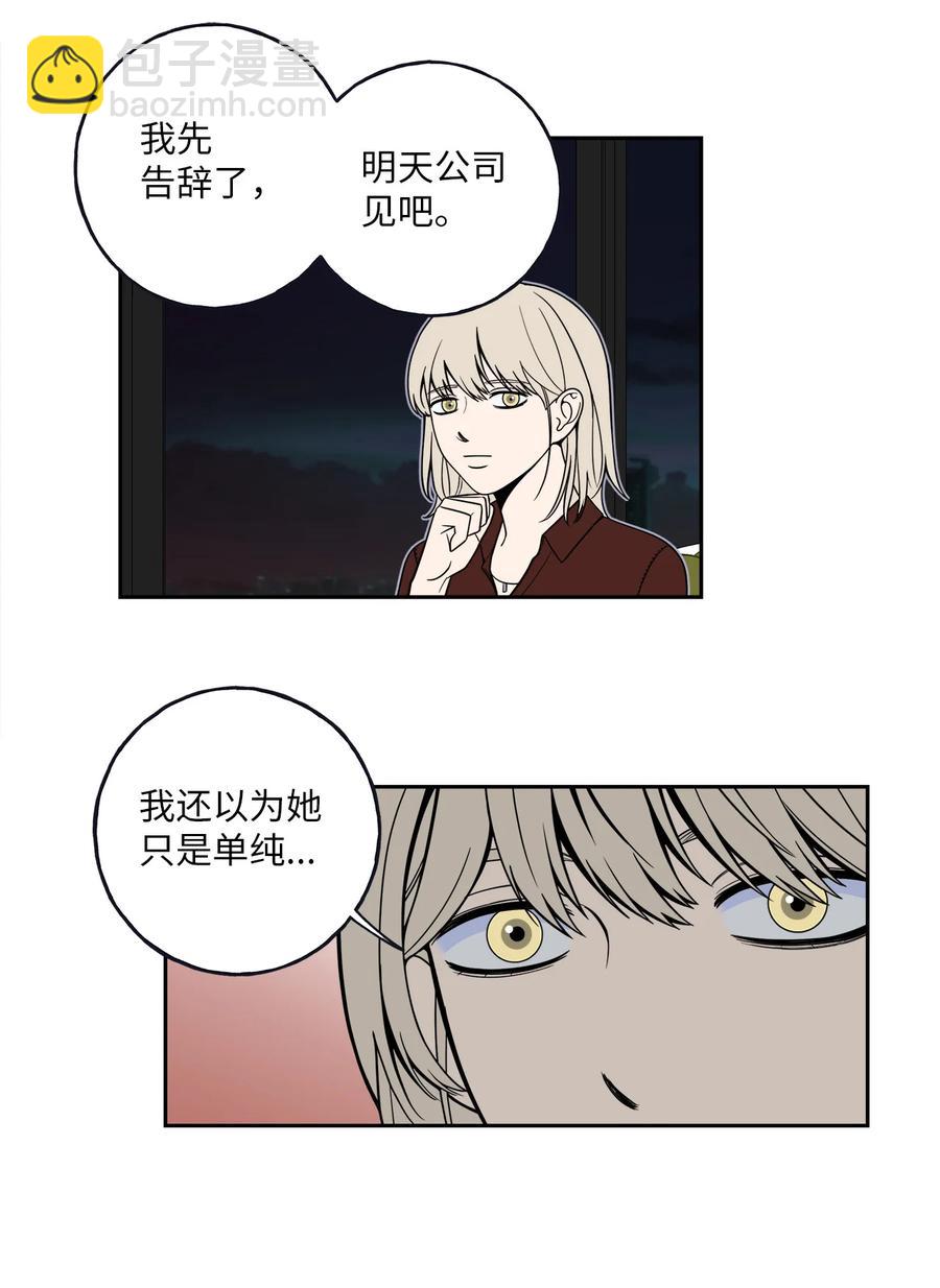 4 要不要跟我睡？(1/2)-第4话