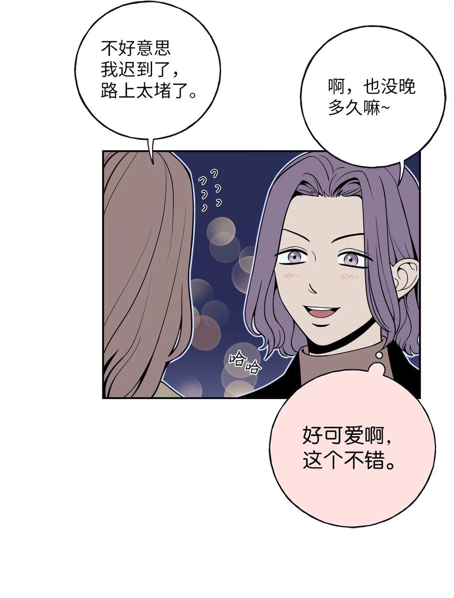 4 要不要跟我睡？(1/2)-第4话