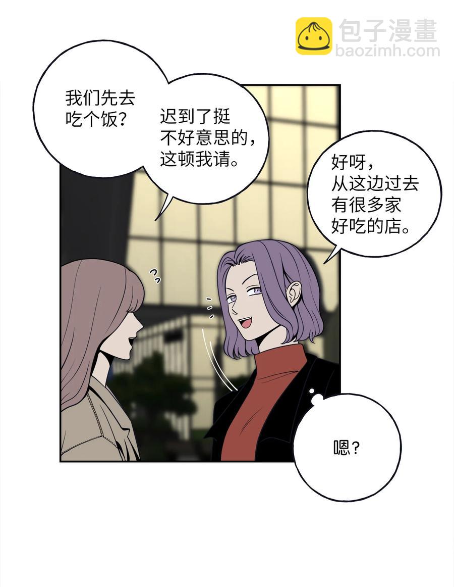 4 要不要跟我睡？(1/2)-第4话