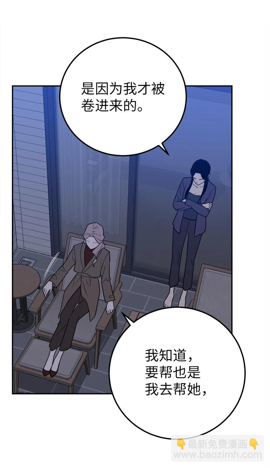 32 我要送姜泰梨一份小礼物(1/2)-第32话