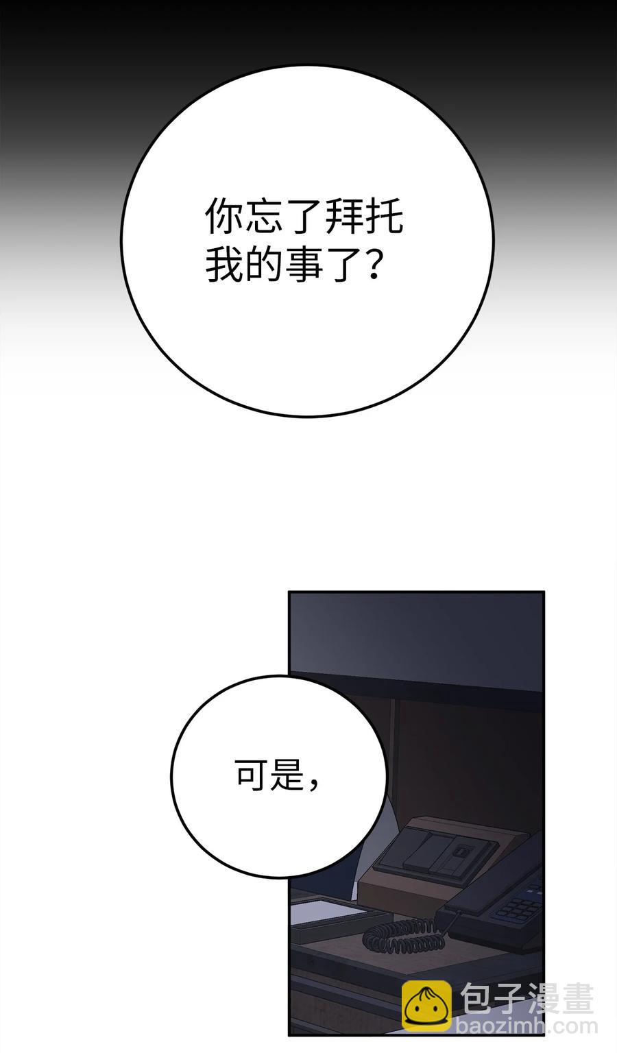 32 我要送姜泰梨一份小礼物(1/2)-第32话