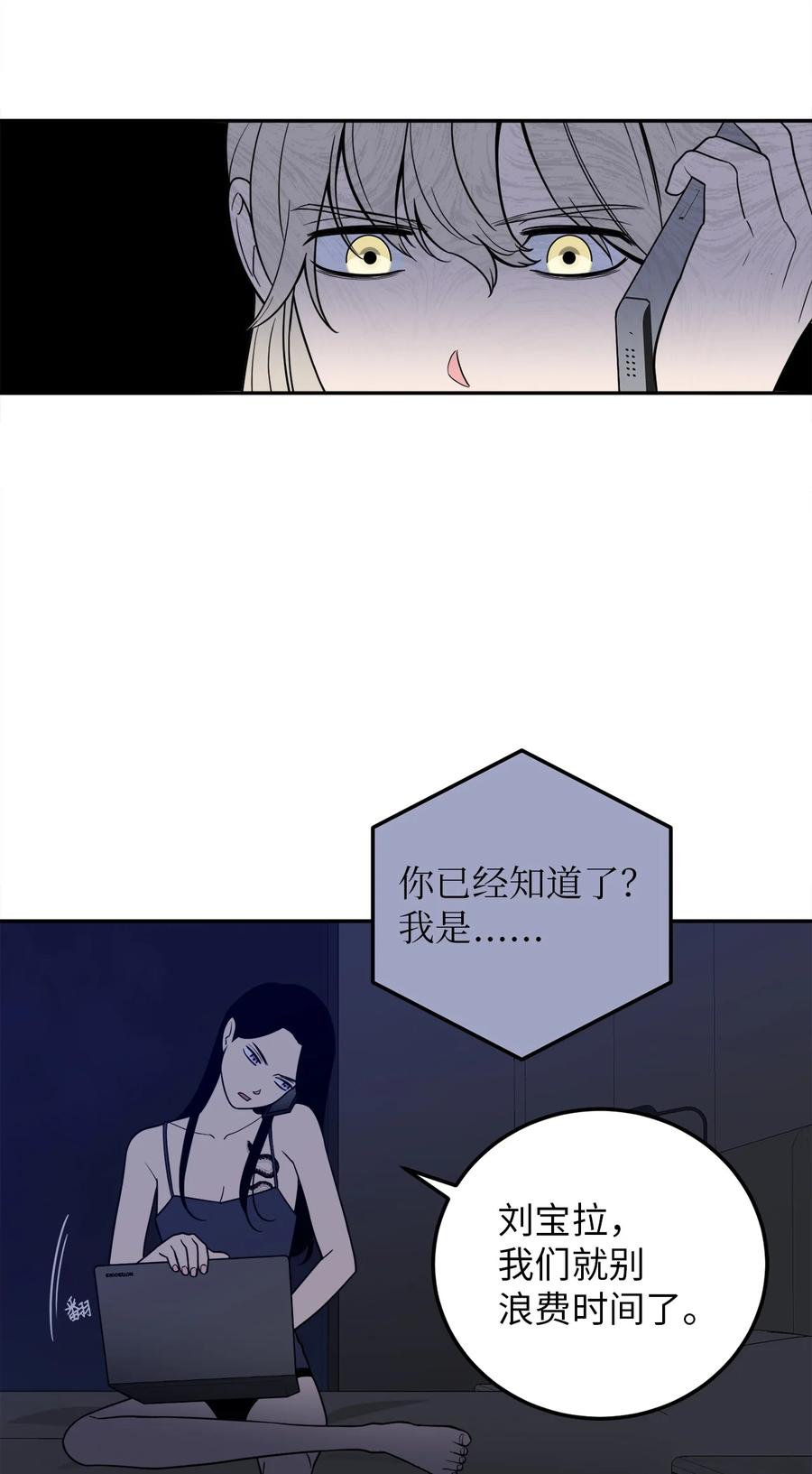 32 我要送姜泰梨一份小礼物(1/2)-第32话