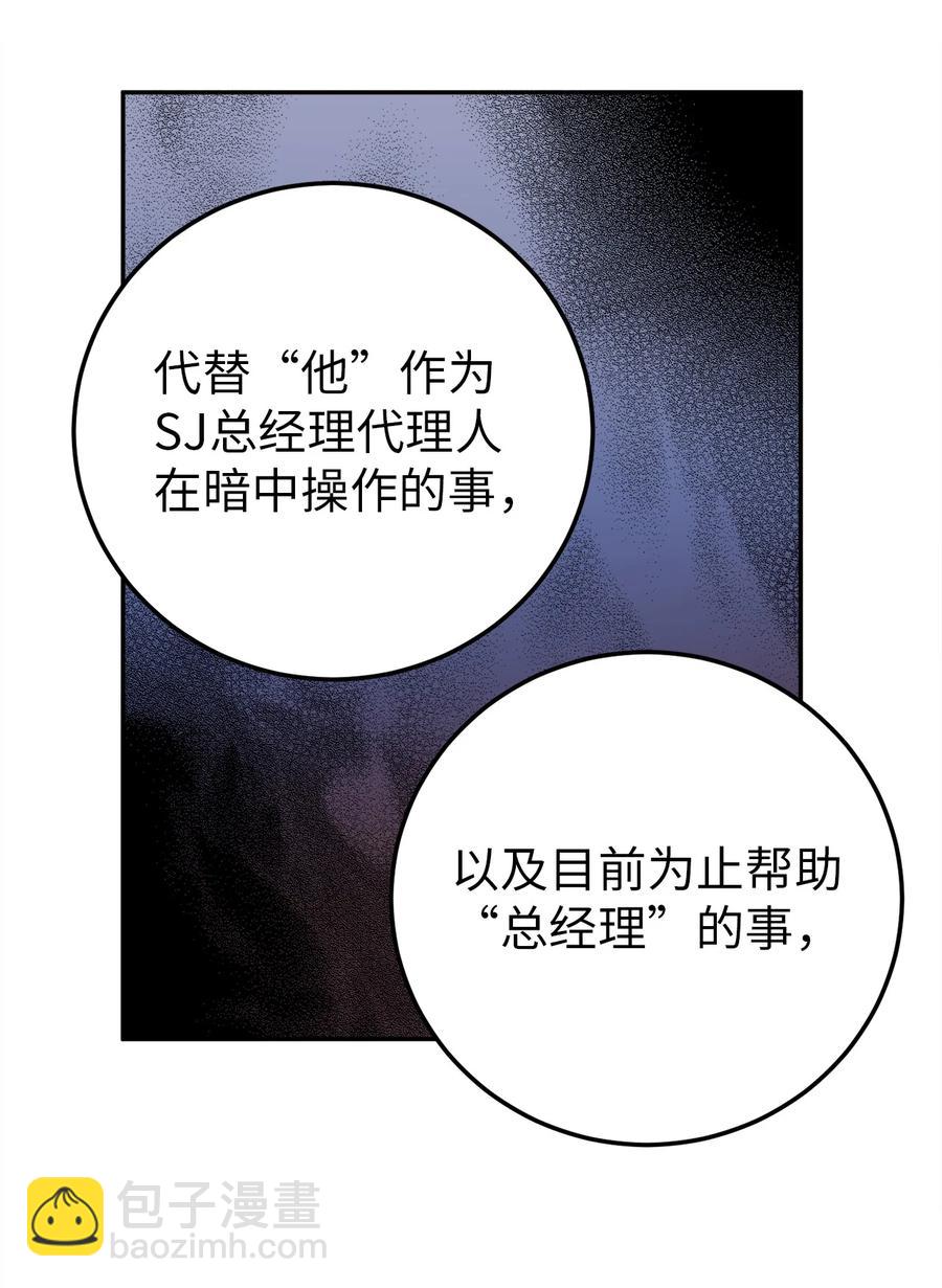 32 我要送姜泰梨一份小礼物(1/2)-第32话