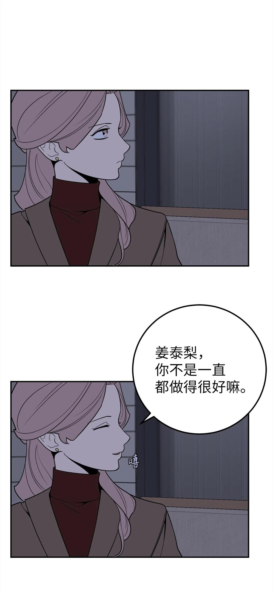 32 我要送姜泰梨一份小礼物(1/2)-第32话