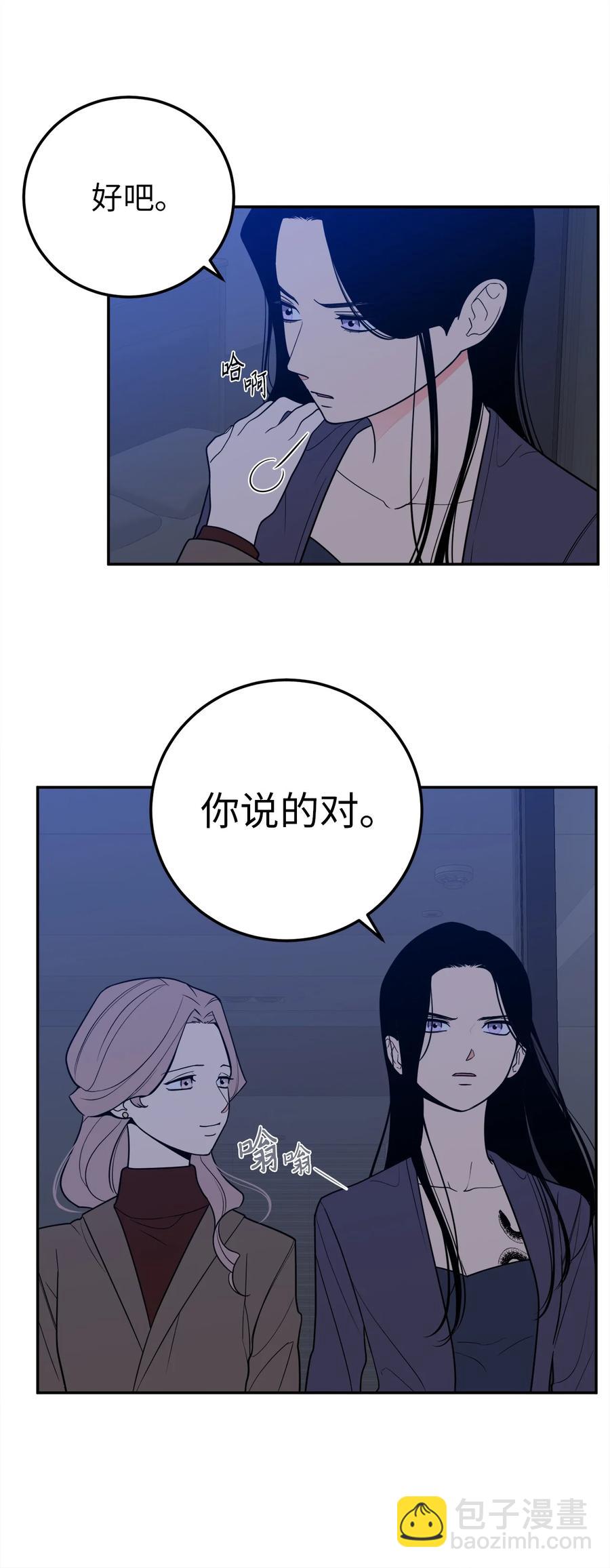 32 我要送姜泰梨一份小礼物(1/2)-第32话