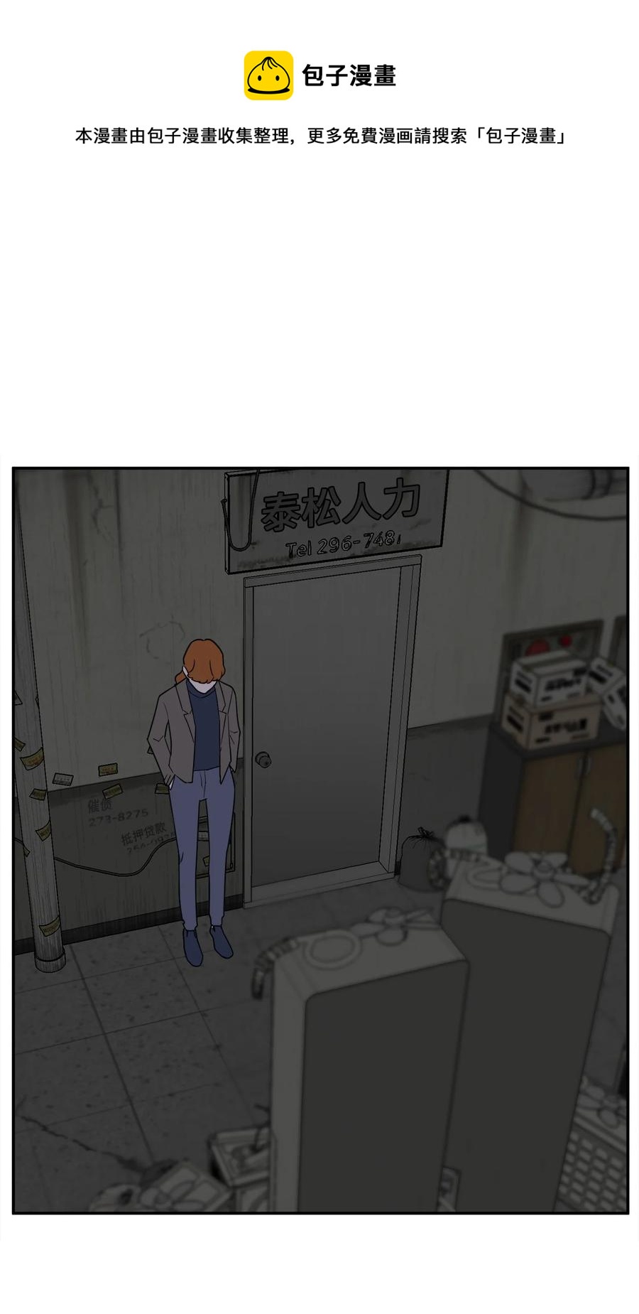 32 我要送姜泰梨一份小礼物(1/2)-第32话