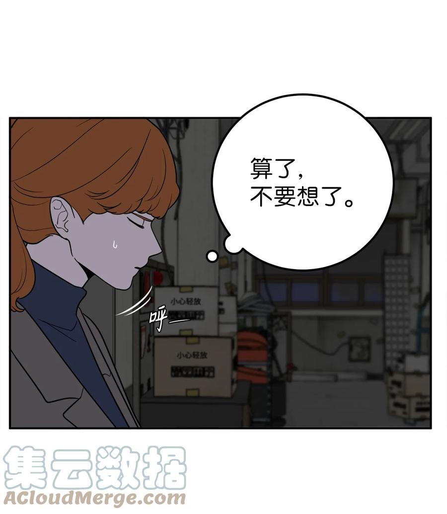 32 我要送姜泰梨一份小礼物(1/2)-第32话