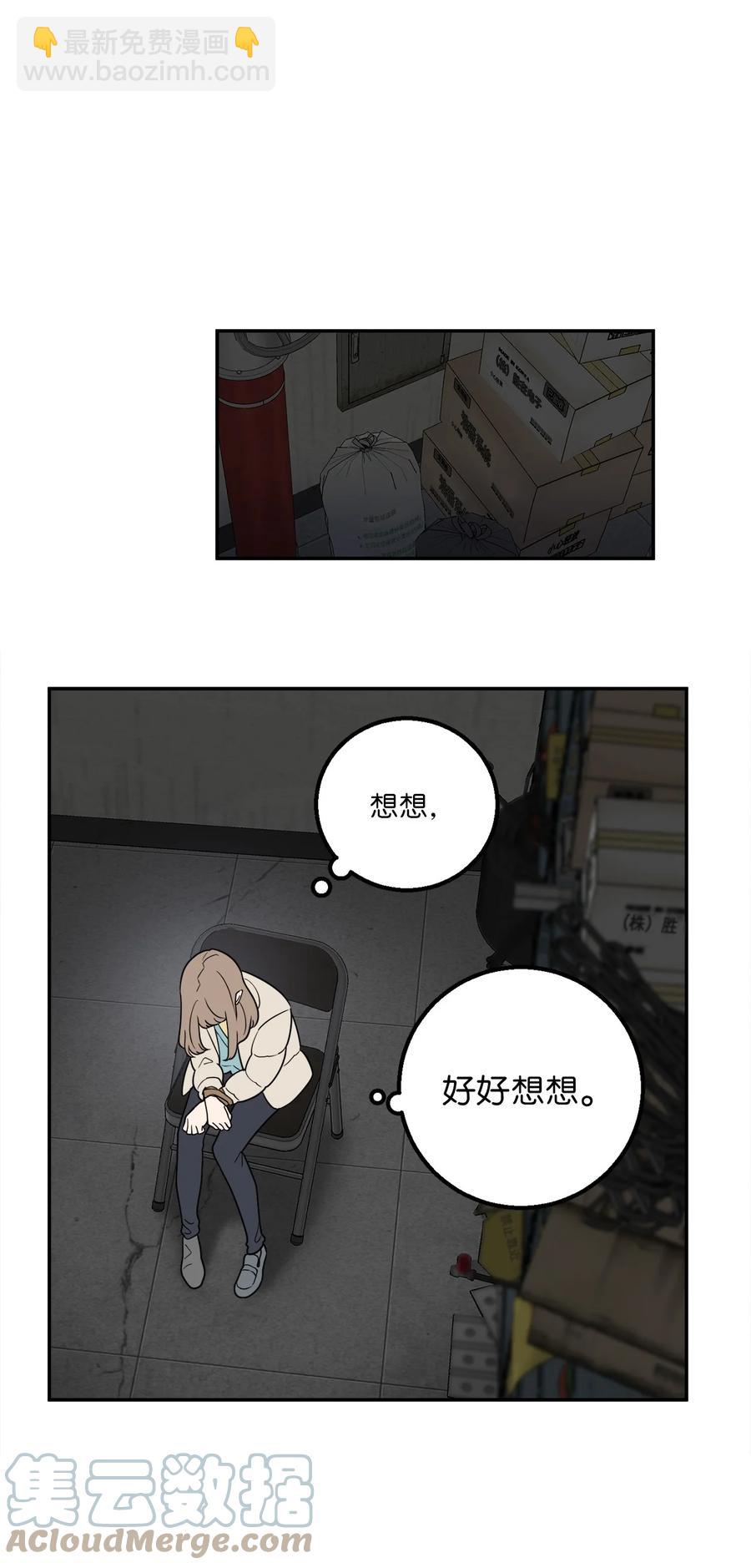 32 我要送姜泰梨一份小礼物(1/2)-第32话