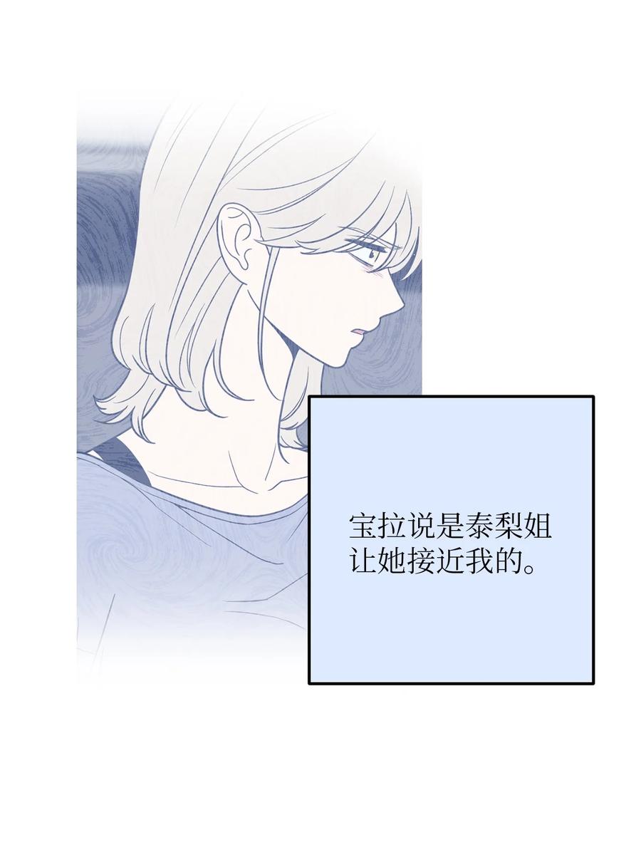 32 我要送姜泰梨一份小礼物(1/2)-第32话