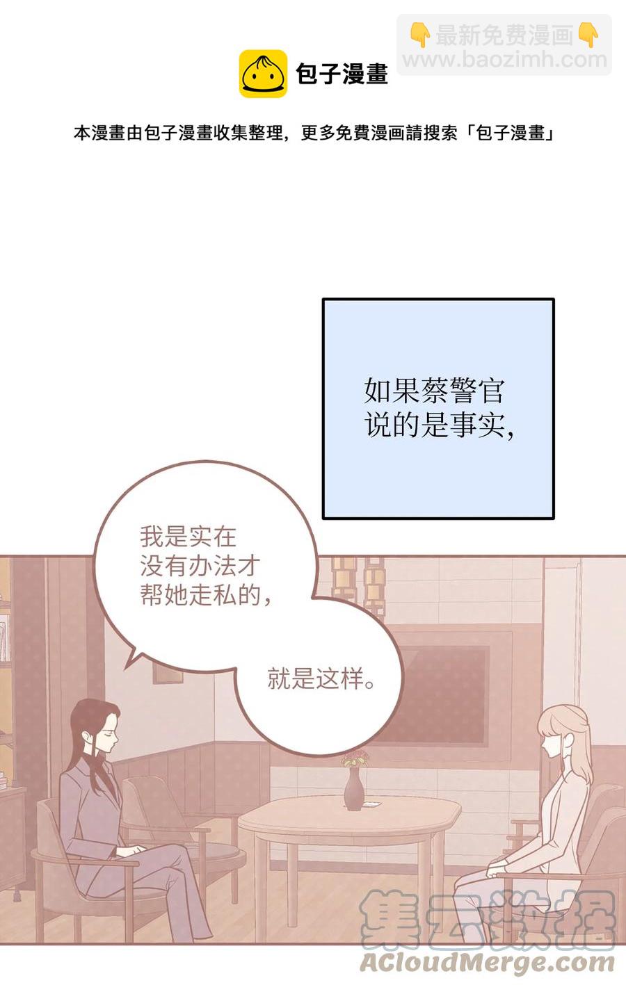 32 我要送姜泰梨一份小礼物(1/2)-第32话