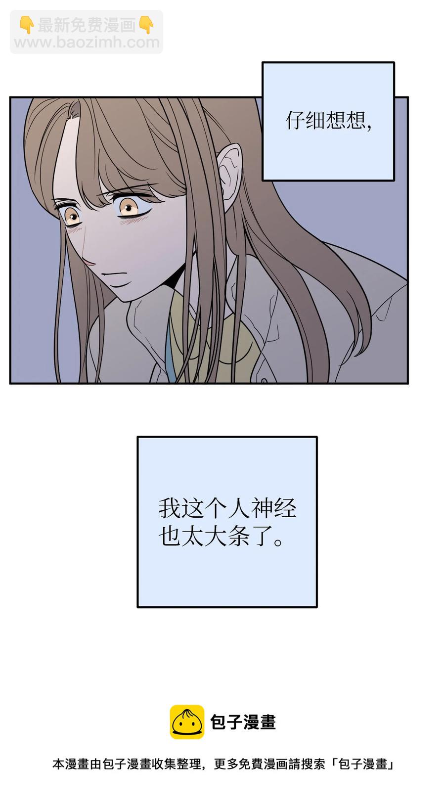 32 我要送姜泰梨一份小礼物(1/2)-第32话