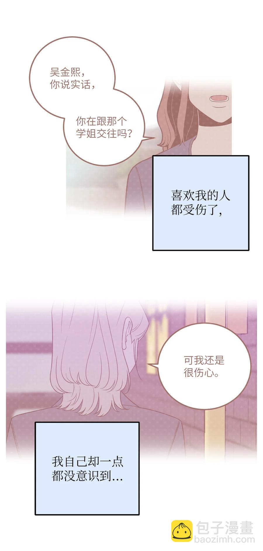 32 我要送姜泰梨一份小礼物(1/2)-第32话